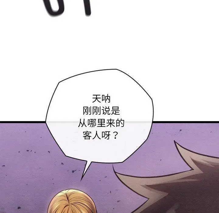 漫画《亲密宝鉴》第29话第55张图