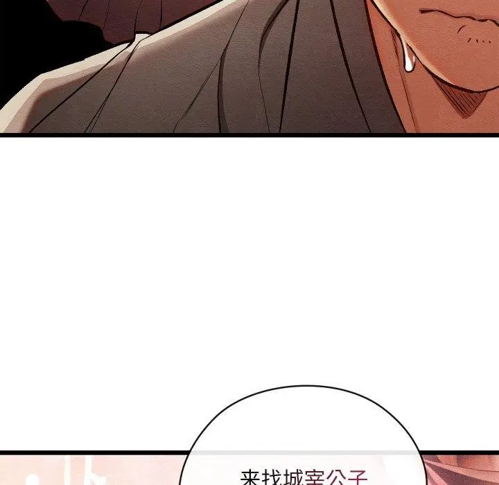 漫画《亲密宝鉴》第29话第57张图