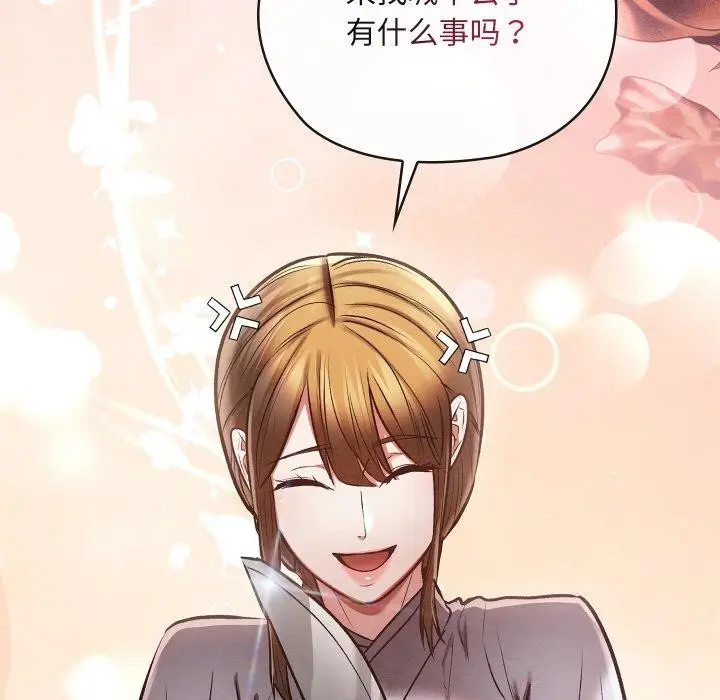 漫画《亲密宝鉴》第29话第58张图
