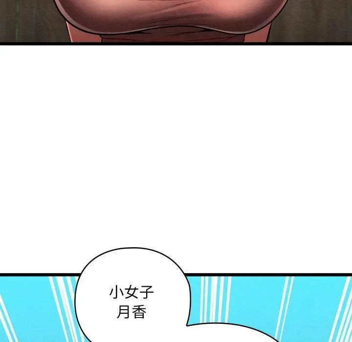 漫画《亲密宝鉴》第29话第65张图