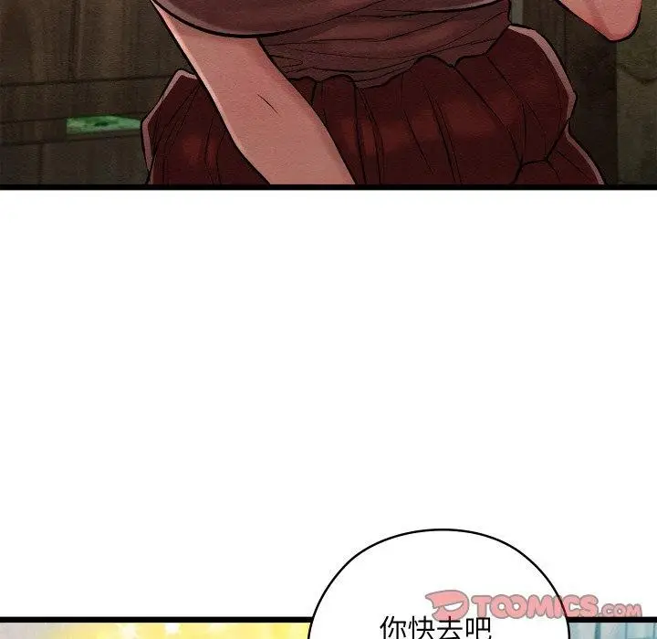漫画《亲密宝鉴》第29话第76张图