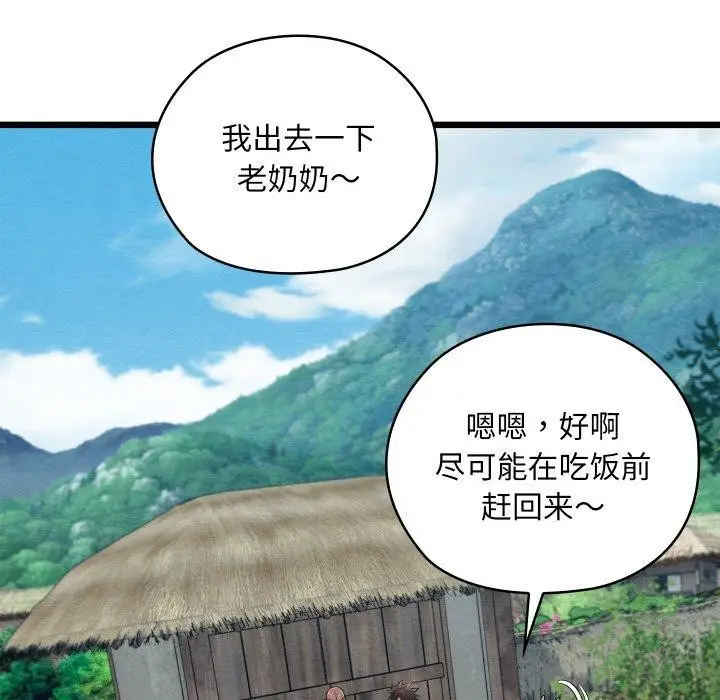 漫画《亲密宝鉴》第29话第79张图