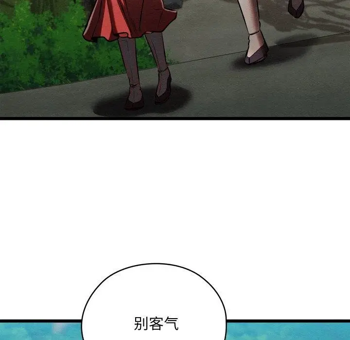漫画《亲密宝鉴》第29话第85张图