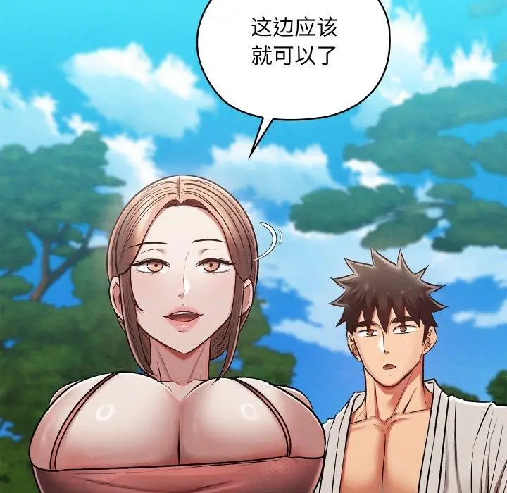 漫画《亲密宝鉴》第29话第91张图
