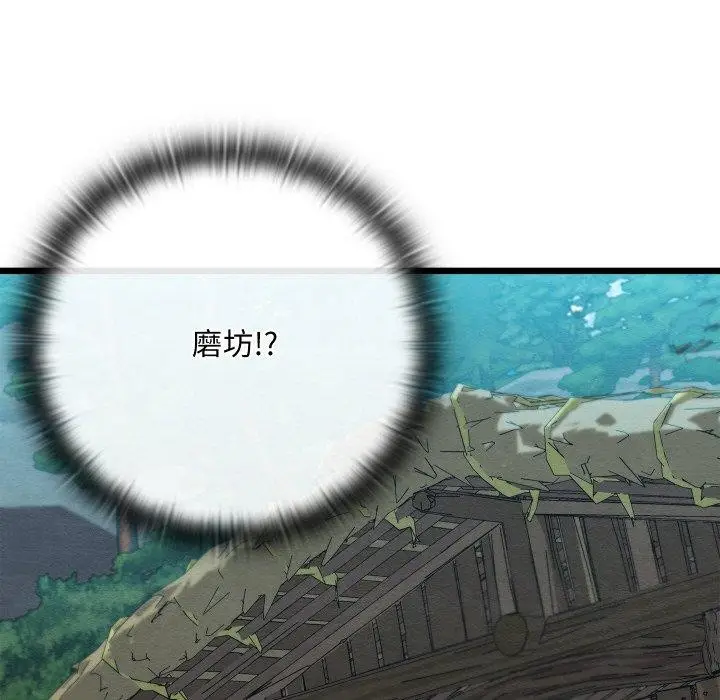 漫画《亲密宝鉴》第29话第93张图