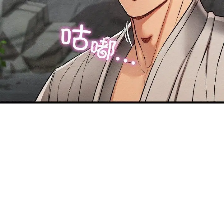 漫画《亲密宝鉴》第29话第97张图