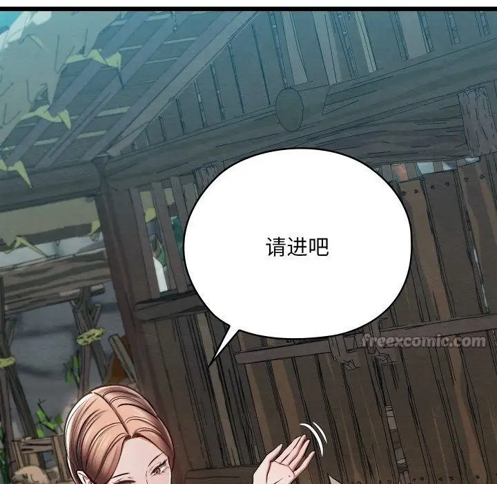 漫画《亲密宝鉴》第29话第98张图