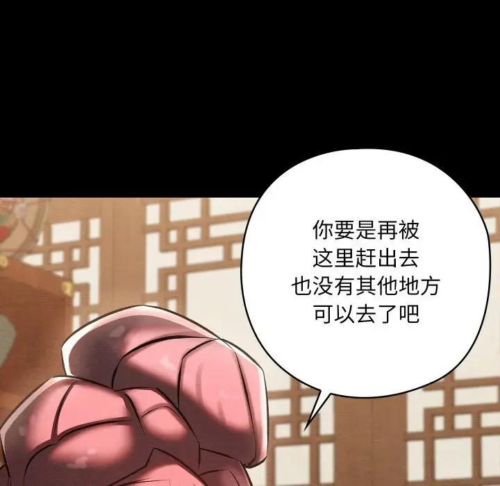漫画《亲密宝鉴》第30话第103张图