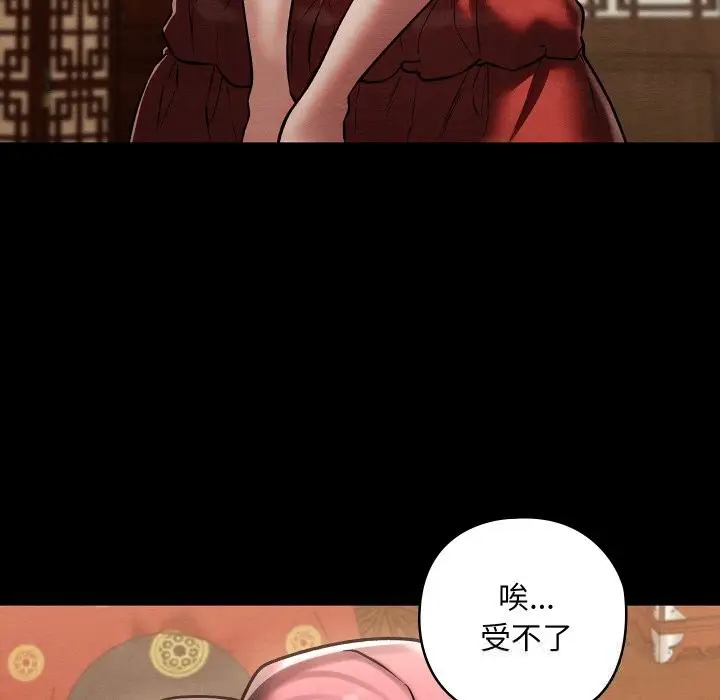 漫画《亲密宝鉴》第30话第107张图