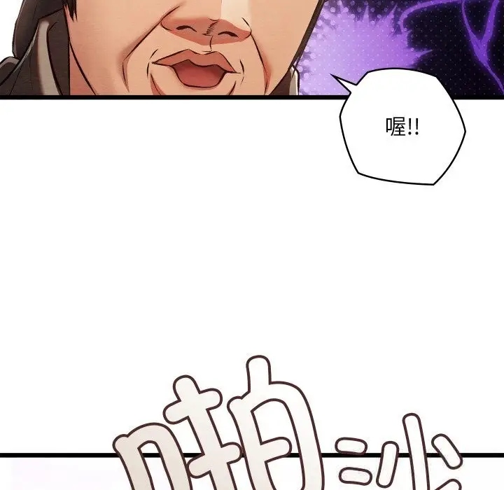 漫画《亲密宝鉴》第30话第11张图
