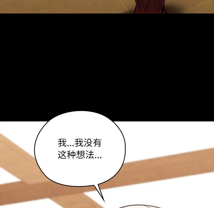 漫画《亲密宝鉴》第30话第115张图