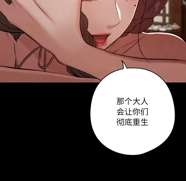 漫画《亲密宝鉴》第30话第127张图