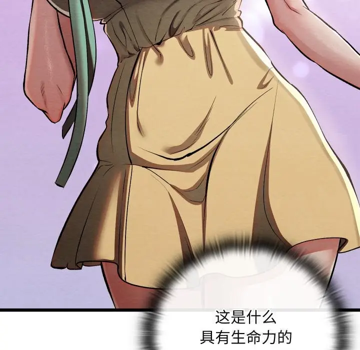 漫画《亲密宝鉴》第30话第13张图