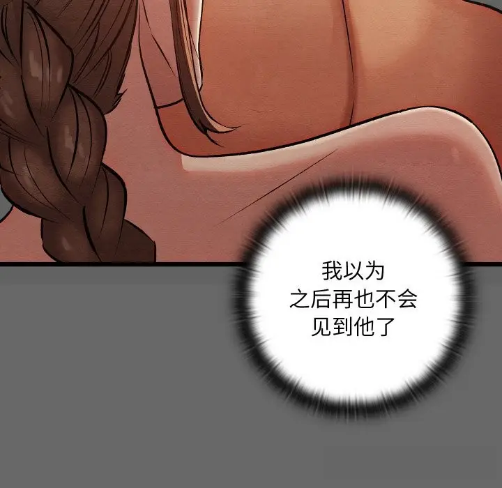 漫画《亲密宝鉴》第30话第136张图