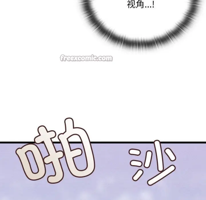 漫画《亲密宝鉴》第30话第14张图