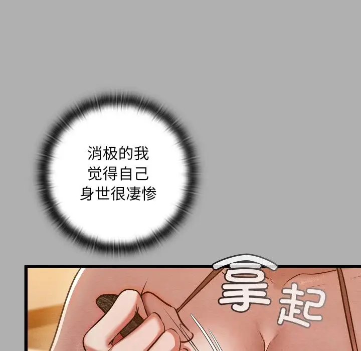 漫画《亲密宝鉴》第30话第152张图