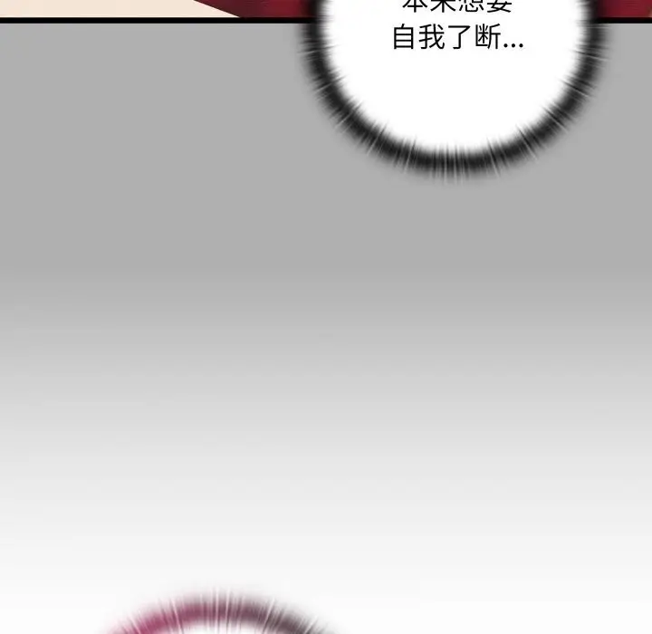 漫画《亲密宝鉴》第30话第155张图