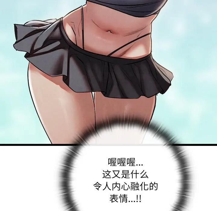 漫画《亲密宝鉴》第30话第16张图