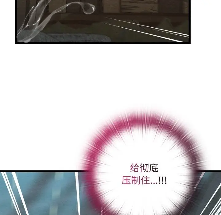 漫画《亲密宝鉴》第30话第162张图