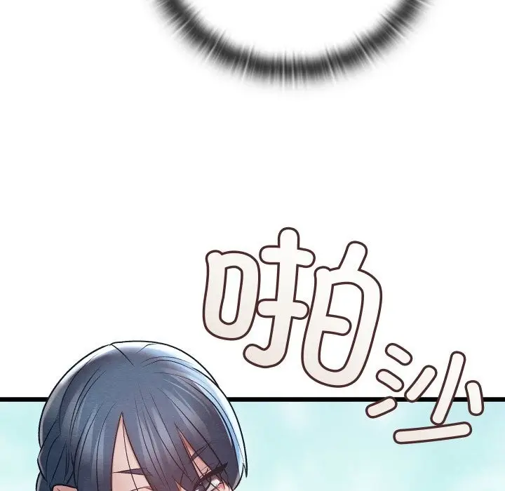 漫画《亲密宝鉴》第30话第17张图