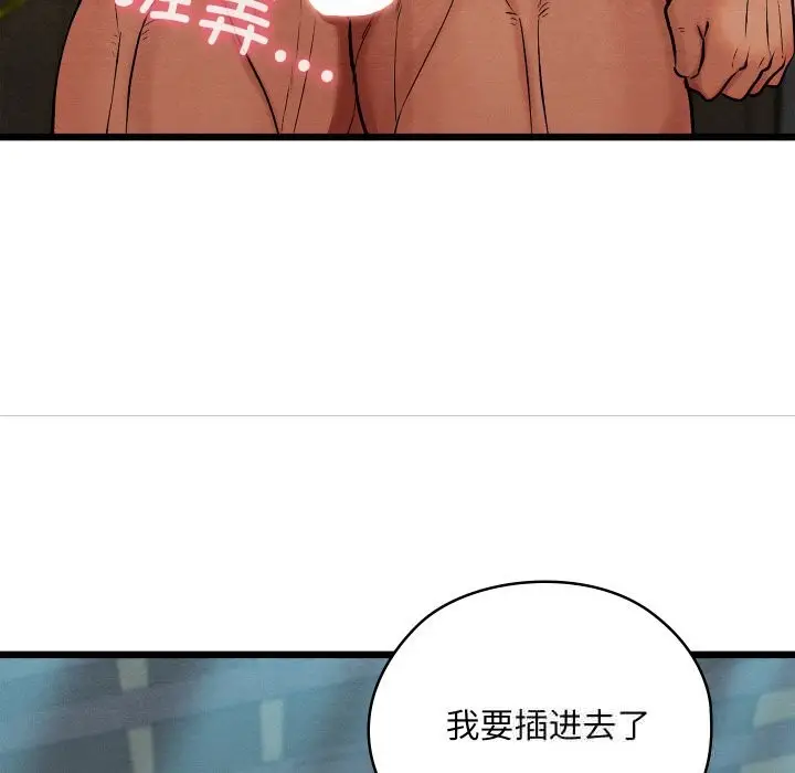 漫画《亲密宝鉴》第30话第170张图