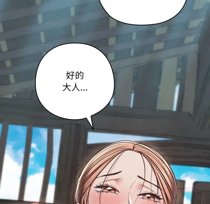 漫画《亲密宝鉴》第30话第171张图