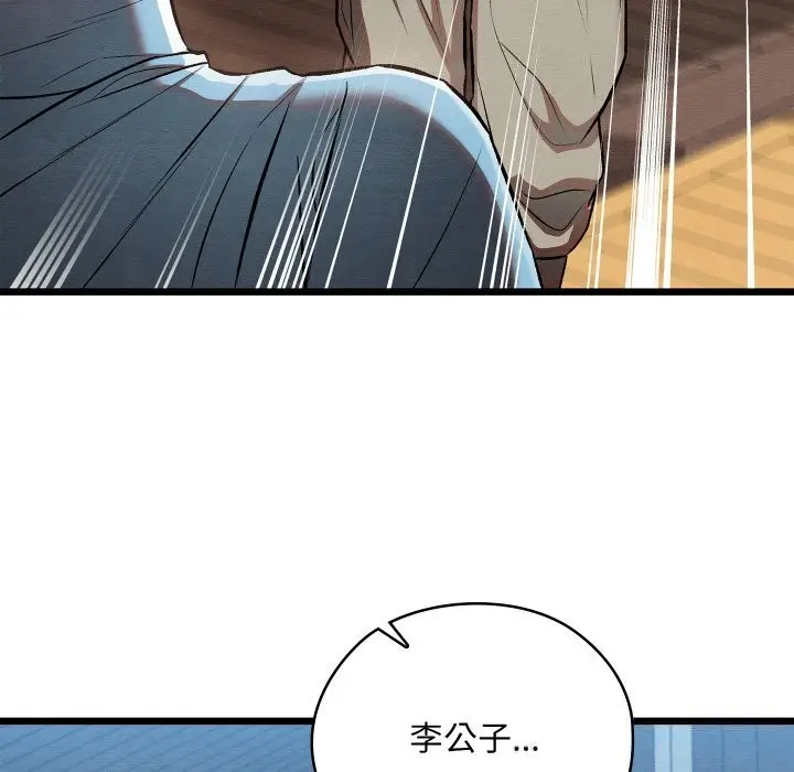 漫画《亲密宝鉴》第30话第22张图