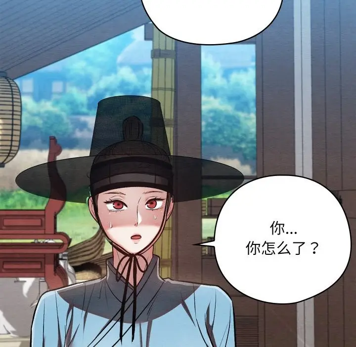 漫画《亲密宝鉴》第30话第23张图