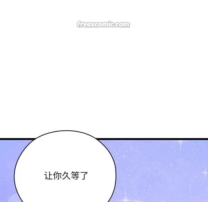 漫画《亲密宝鉴》第30话第28张图