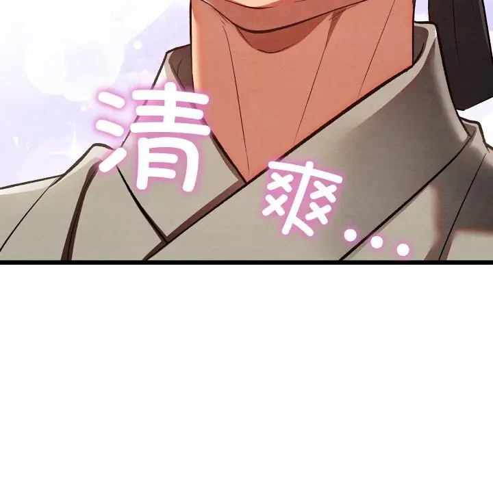 漫画《亲密宝鉴》第30话第30张图