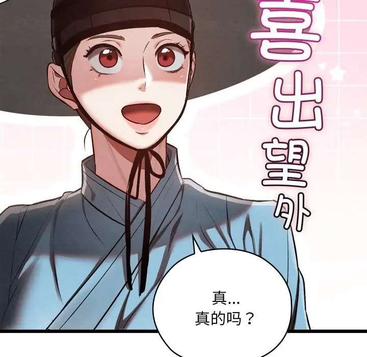 漫画《亲密宝鉴》第30话第32张图