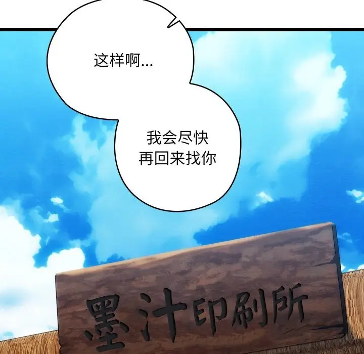 漫画《亲密宝鉴》第30话第36张图
