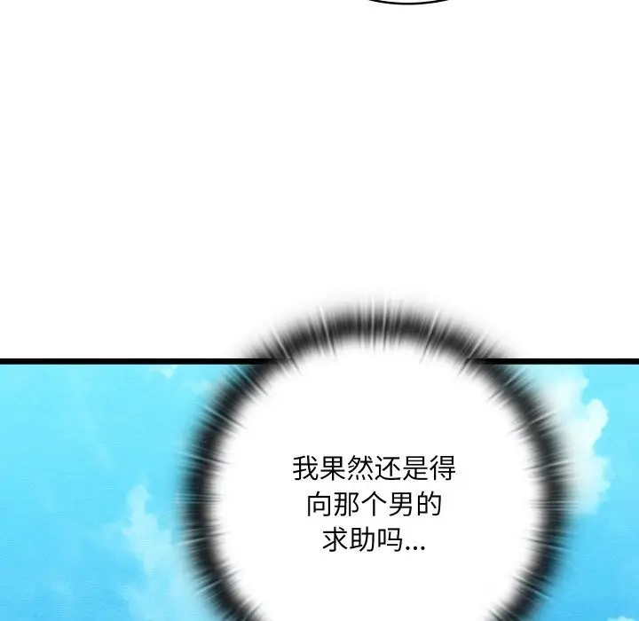 漫画《亲密宝鉴》第30话第38张图