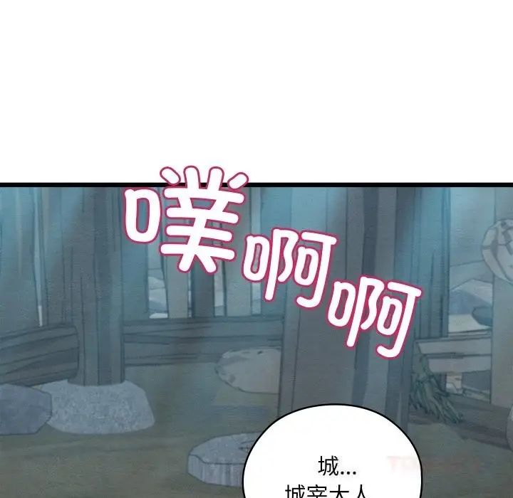 漫画《亲密宝鉴》第30话第45张图