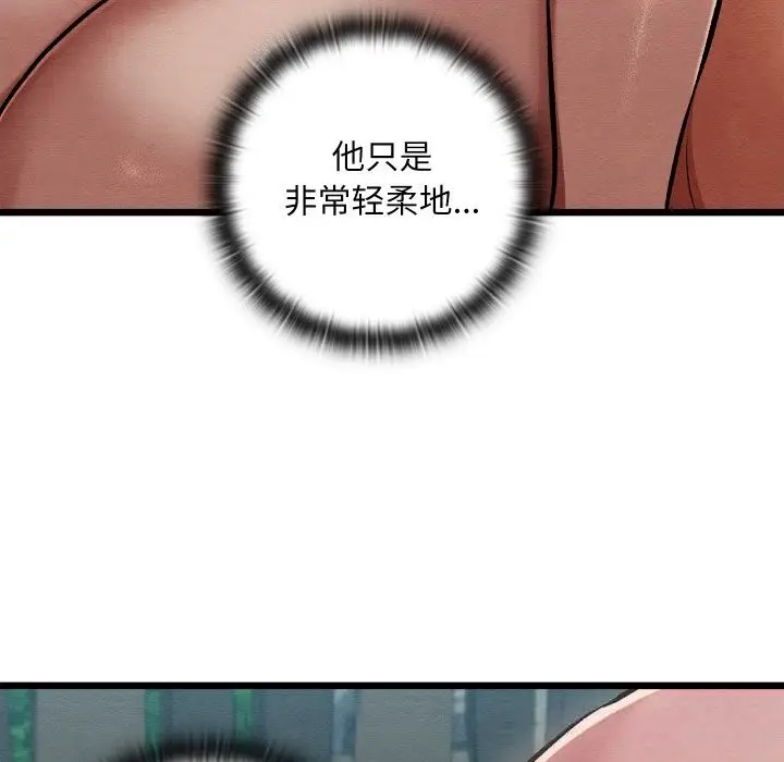 漫画《亲密宝鉴》第30话第65张图