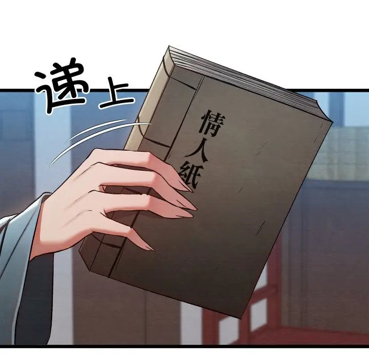 漫画《亲密宝鉴》第30话第7张图