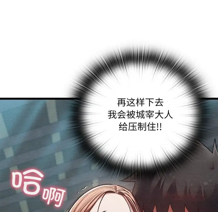 漫画《亲密宝鉴》第30话第75张图