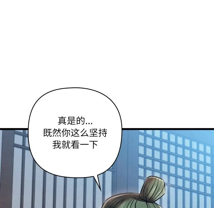 漫画《亲密宝鉴》第30话第8张图