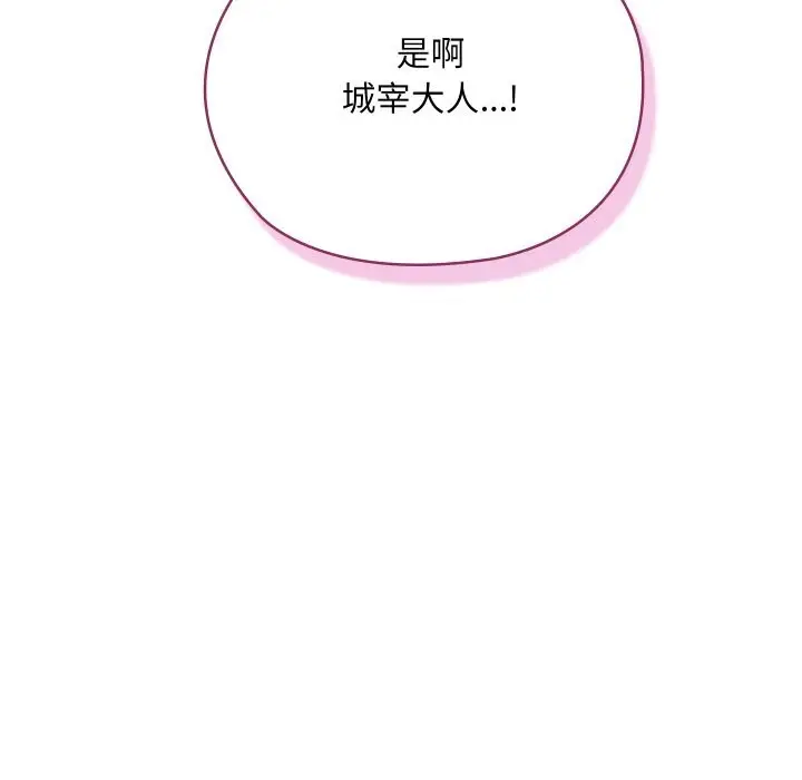 漫画《亲密宝鉴》第31话第101张图