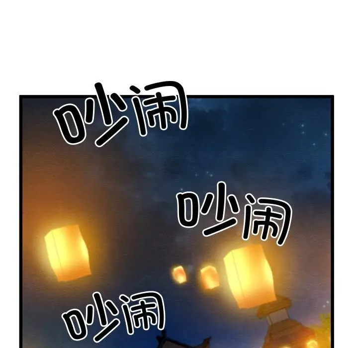 漫画《亲密宝鉴》第31话第106张图