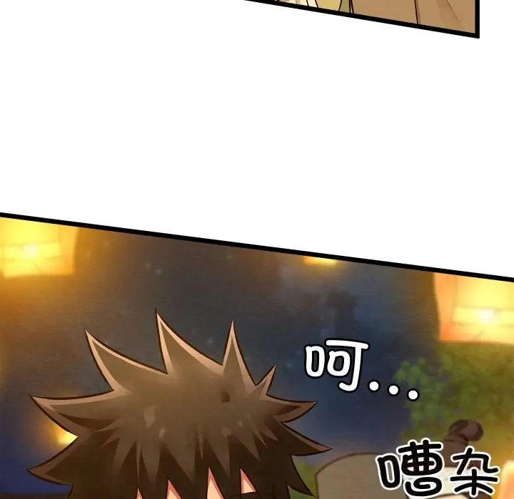 漫画《亲密宝鉴》第31话第108张图