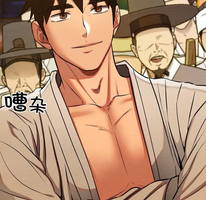 漫画《亲密宝鉴》第31话第109张图