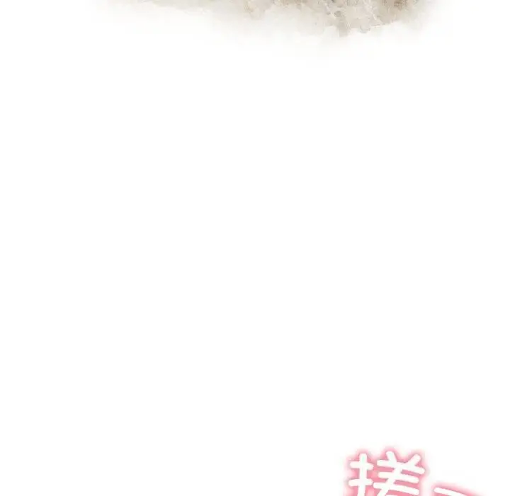漫画《亲密宝鉴》第31话第11张图