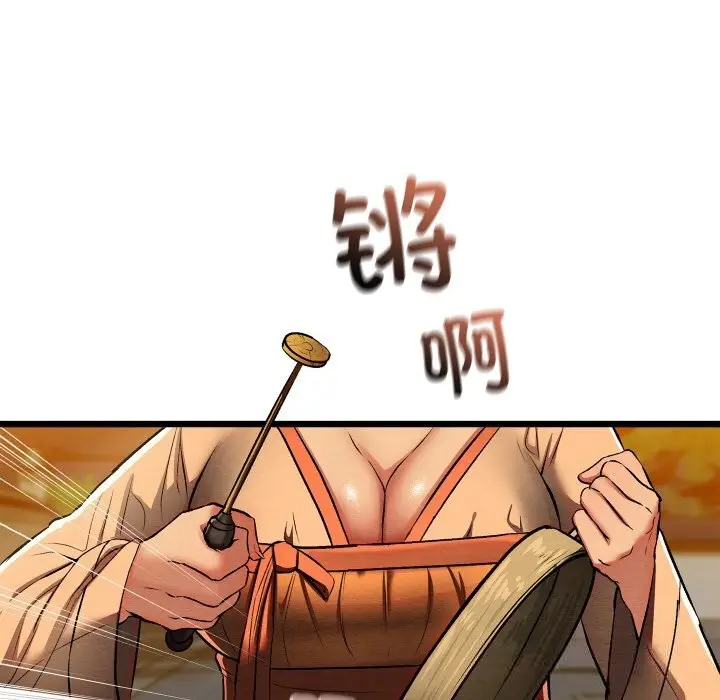 漫画《亲密宝鉴》第31话第120张图