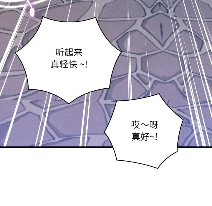 漫画《亲密宝鉴》第31话第125张图