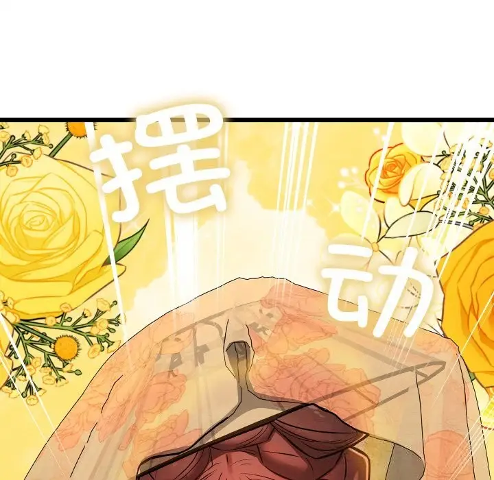 漫画《亲密宝鉴》第31话第129张图
