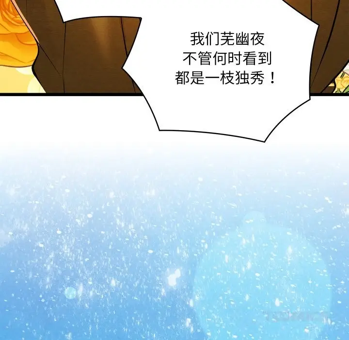 漫画《亲密宝鉴》第31话第132张图