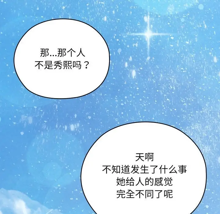 漫画《亲密宝鉴》第31话第133张图