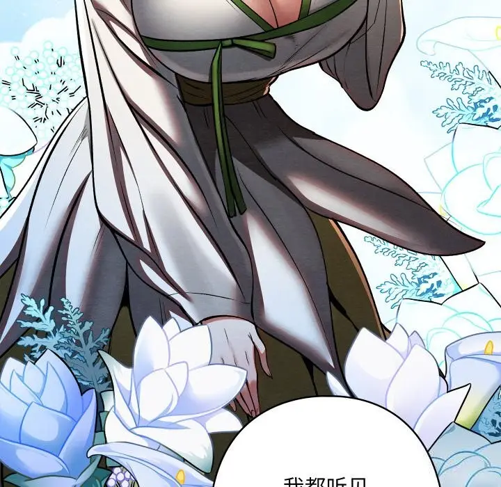 漫画《亲密宝鉴》第31话第135张图