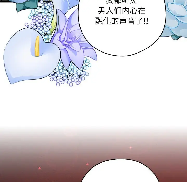 漫画《亲密宝鉴》第31话第136张图